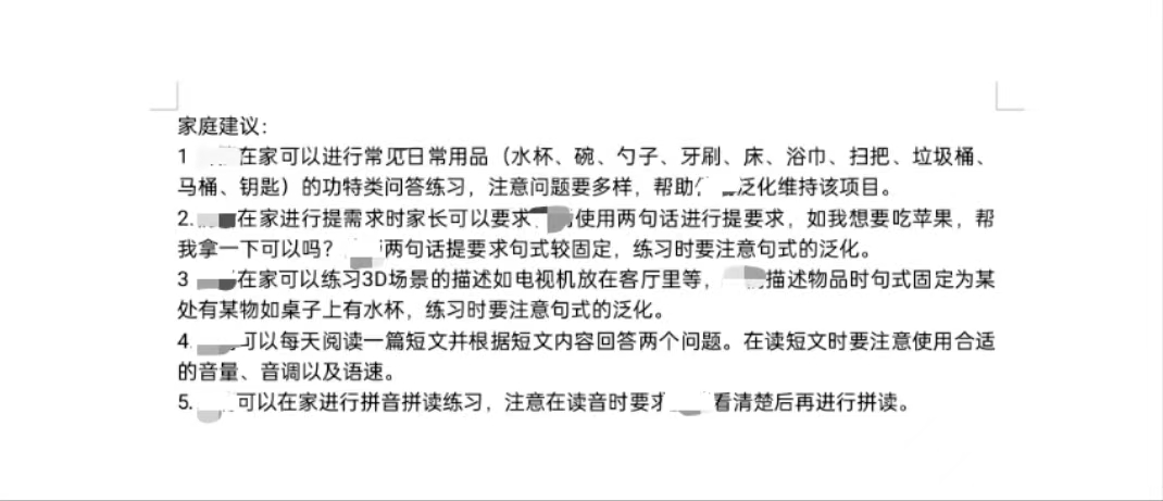 悄悄家庭建议.jpg